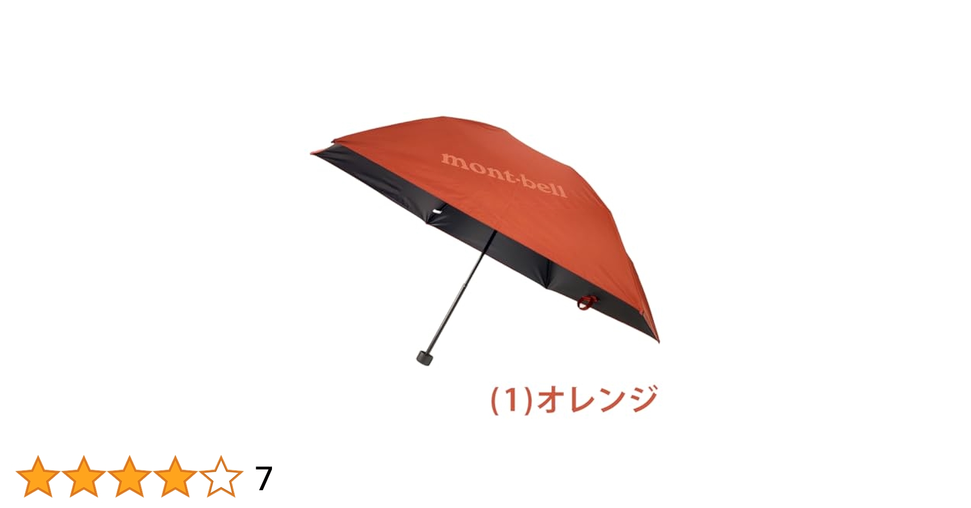 Amazon | [モンベル] 折りたたみ傘 折り畳み傘 日傘 晴雨兼用